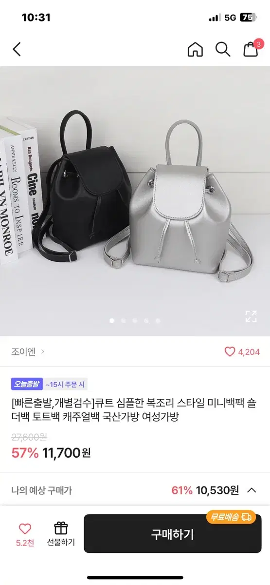 애이블리 가방 판매합니다